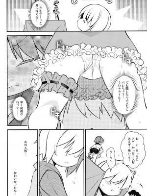 (例大祭20) [はむらび14 (はにわはお)] 少名の中に男がひとり (東方Project)_03