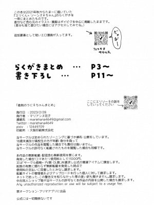 [びんぼうゆすり (マリアンヌ花子)] エリソーのうに♀ちゃんまとめ (アークナイツ)_02