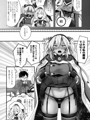 (C101) [まろ茶庵 (ゆなまろ)] 武蔵さんの夜事情 勝負下着大作戦編 (艦隊これくしょん -艦これ-)_13