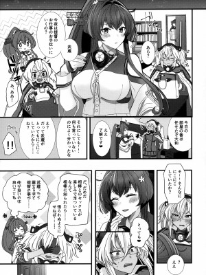 (C101) [まろ茶庵 (ゆなまろ)] 武蔵さんの夜事情 勝負下着大作戦編 (艦隊これくしょん -艦これ-)_24