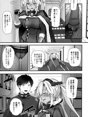 (C101) [まろ茶庵 (ゆなまろ)] 武蔵さんの夜事情 勝負下着大作戦編 (艦隊これくしょん -艦これ-)_08