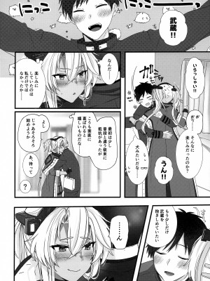 (C101) [まろ茶庵 (ゆなまろ)] 武蔵さんの夜事情 勝負下着大作戦編 (艦隊これくしょん -艦これ-)_25