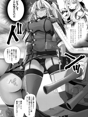 (C101) [まろ茶庵 (ゆなまろ)] 武蔵さんの夜事情 勝負下着大作戦編 (艦隊これくしょん -艦これ-)_07