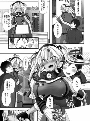 (C101) [まろ茶庵 (ゆなまろ)] 武蔵さんの夜事情 勝負下着大作戦編 (艦隊これくしょん -艦これ-)_10