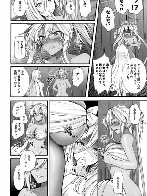 (C101) [まろ茶庵 (ゆなまろ)] 武蔵さんの夜事情 勝負下着大作戦編 (艦隊これくしょん -艦これ-)_05