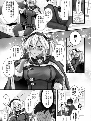 (C101) [まろ茶庵 (ゆなまろ)] 武蔵さんの夜事情 勝負下着大作戦編 (艦隊これくしょん -艦これ-)_22