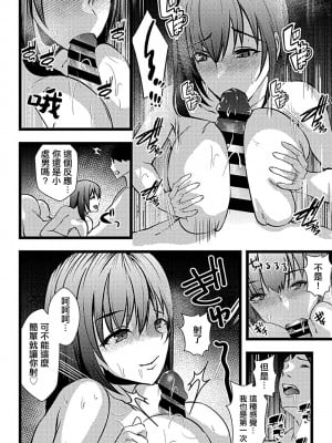 [浅ひるゆう] 同僚の妻と… (別冊COMIC GEE アンソロジー 人妻だってハメられたい!!) [中国翻訳]_09