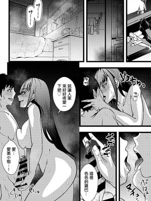 [浅ひるゆう] 同僚の妻と… (別冊COMIC GEE アンソロジー 人妻だってハメられたい!!) [中国翻訳]_05