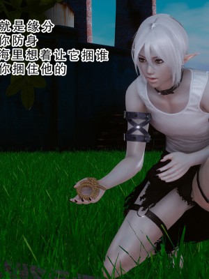 [墨語] 天命：魔途 16-22_0224