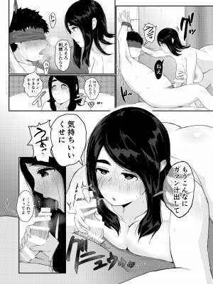 [せさみ堂] 友達の妹をデリバリーしちゃった話_18