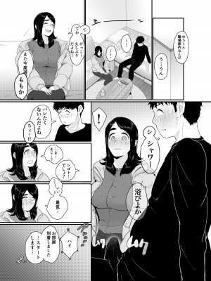 [せさみ堂] 友達の妹をデリバリーしちゃった話_08