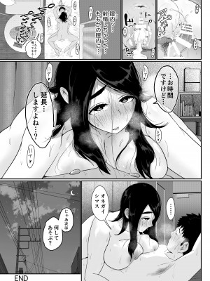 [せさみ堂] 友達の妹をデリバリーしちゃった話_29