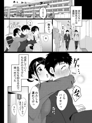 [せさみ堂] 友達の妹をデリバリーしちゃった話_05