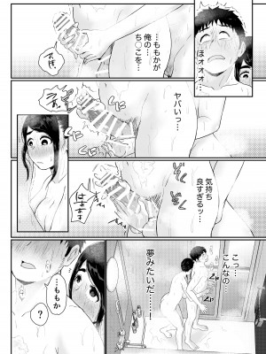 [せさみ堂] 友達の妹をデリバリーしちゃった話_12