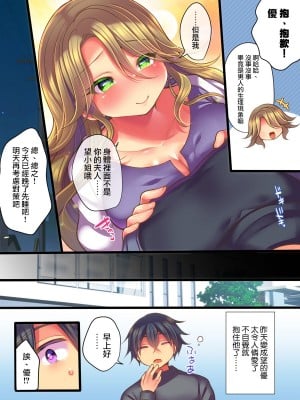 [TSF妄想蓄積所 (れいとうみかん)] 親友の妻と入れ替わった僕の新婚生活 [瑞树汉化组]_12