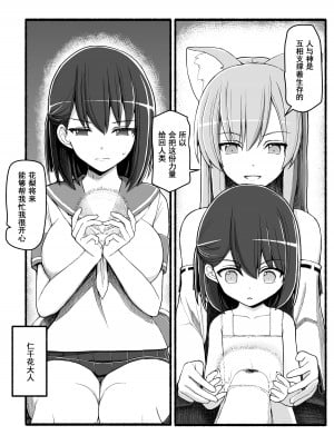 [EsuEsu] 神さまに犯される ～JK巫女の壮絶アクメ献身～ [中国翻訳]_03