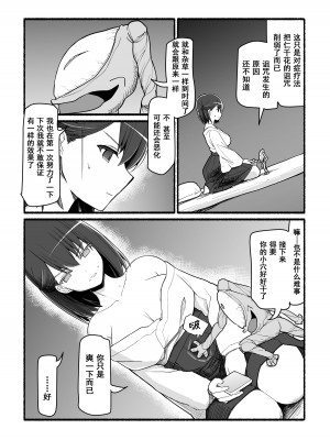 [EsuEsu] 神さまに犯される ～JK巫女の壮絶アクメ献身～ [中国翻訳]_22