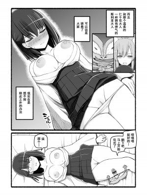 [EsuEsu] 神さまに犯される ～JK巫女の壮絶アクメ献身～ [中国翻訳]_13