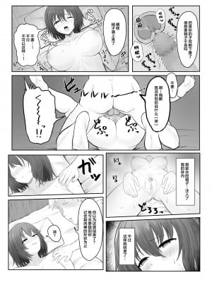 [暗黒麺] まじめ委員長 クラスのヤンキーにハメられて… [中国翻訳]_19