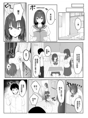 [暗黒麺] まじめ委員長 クラスのヤンキーにハメられて… [中国翻訳]_22