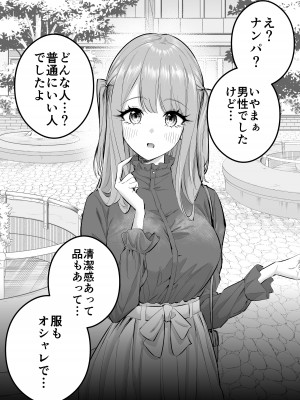 [白石浩平]〝故意〟かもしれない後輩ちゃん_04