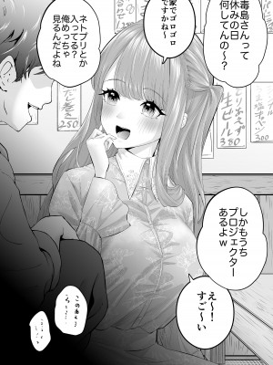 [白石浩平]〝故意〟かもしれない後輩ちゃん_18