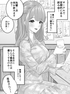 [白石浩平]〝故意〟かもしれない後輩ちゃん_17