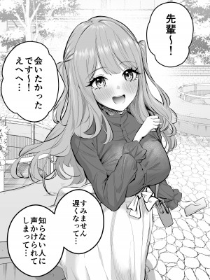 [白石浩平]〝故意〟かもしれない後輩ちゃん_03