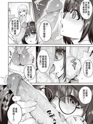 [Beko Tarou] [ベコ太郎] 処女と彼女とネトラレと (COMIC 快楽天ビースト 2021年4月号) [種豚経営] [無修正] [DL版]_0008