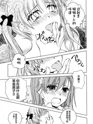 [りんご紅茶 (2月かずお)] お姉様を類人猿と攻めまくりですのっ!! (とある科学の超電磁砲) [中国翻訳] [DL版]_13