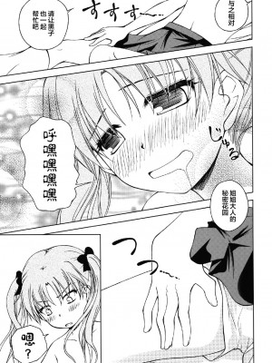 [りんご紅茶 (2月かずお)] お姉様を類人猿と攻めまくりですのっ!! (とある科学の超電磁砲) [中国翻訳] [DL版]_11