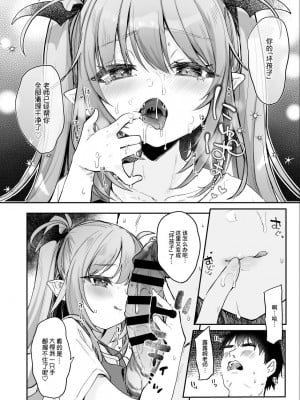 [毛玉牛乳] こどもの日（意味深）に向けて漫画を描 [白狐仙汉化组&白杨汉化组]_08