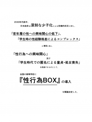 [ダンシングボイ～ン (人風メーン)]  匿名性交BOX ＃1風紀委員長_07