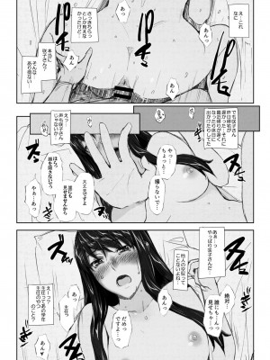 妄想咲子さん Vol.9 ～咲子さんノ投稿事情 ルート2～ （コラージュ）_24