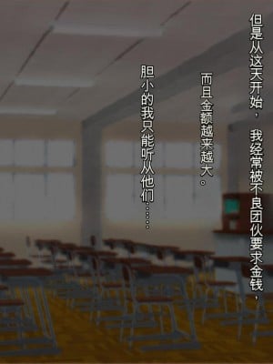 [三毛蔵亭] 根暗な彼女がDQNに寝取られビッチ化していく日常 [中国翻訳]_011