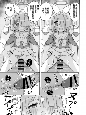 (C101) [ケモミミちゃん屋 (ーユがな)] 青封筒しか持ってきてくれないアロナちゃんをおしおきする本 (ブルーアーカイブ) [山樱汉化]_07