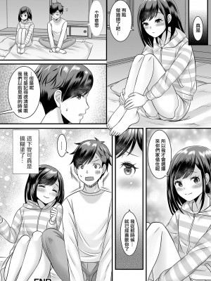 [パルコ長嶋] こんな子が来たらどうする!？ (月刊Web男の娘・れくしょんッ!S Vol.81) [中国翻訳] [DL版]_20