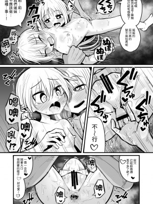 [夏木グミ (夏木グミ)] 快楽に堕ちる～性奴隷エルフ薬漬け調教で屈服アクメ!!～ [逃亡者×真不可视汉化组] [DL版]_55