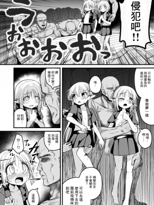 [夏木グミ (夏木グミ)] 快楽に堕ちる～性奴隷エルフ薬漬け調教で屈服アクメ!!～ [逃亡者×真不可视汉化组] [DL版]_34