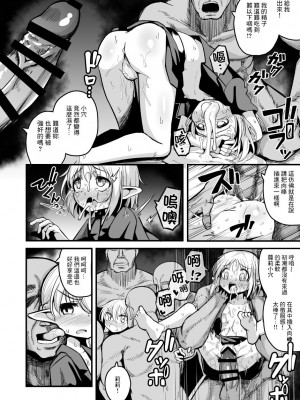 [夏木グミ (夏木グミ)] 快楽に堕ちる～性奴隷エルフ薬漬け調教で屈服アクメ!!～ [逃亡者×真不可视汉化组] [DL版]_38