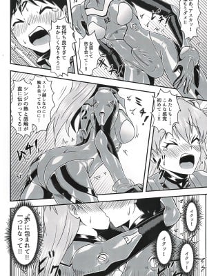 [青雨高夫] プラグスーツ女装じゃないと…! RED_13