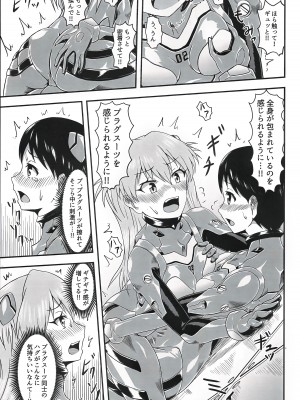 [青雨高夫] プラグスーツ女装じゃないと…! RED_12