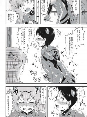 [青雨高夫] プラグスーツ女装じゃないと…! RED_07