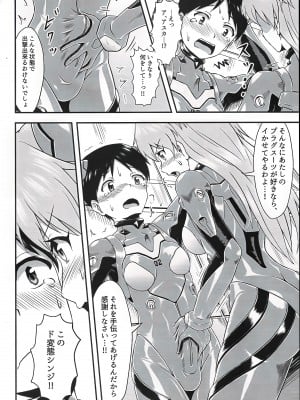 [青雨高夫] プラグスーツ女装じゃないと…! RED_09