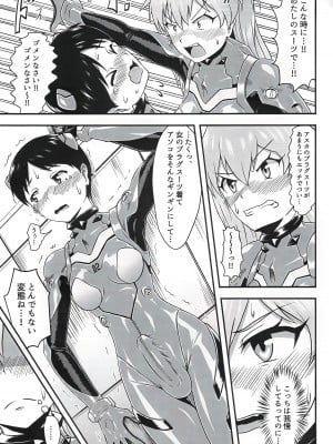 [青雨高夫] プラグスーツ女装じゃないと…! RED_08