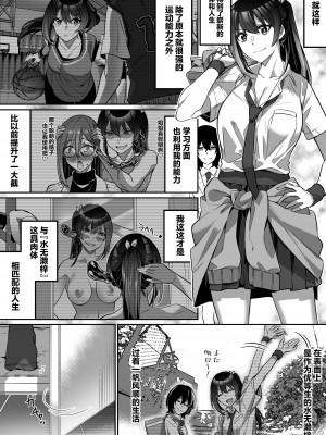 [Duokuma] 宿主探し _寄生能力で肉体強奪_ [心海汉化组]_62