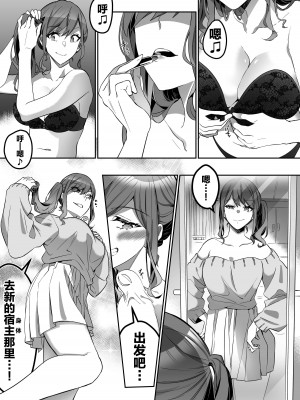 [Duokuma] 宿主探し _寄生能力で肉体強奪_ [心海汉化组]_17