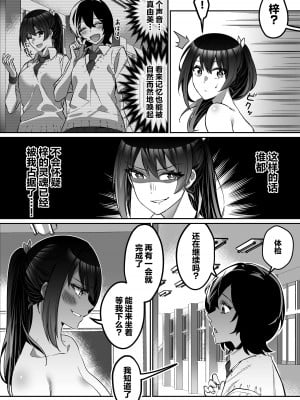 [Duokuma] 宿主探し _寄生能力で肉体強奪_ [心海汉化组]_56