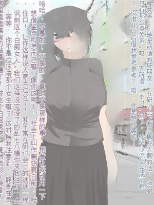 [三毛蔵亭] 引き篭もり彼女の陵辱輪姦調教日記[中国翻訳]_111