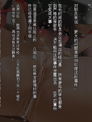 [三毛蔵亭] 引き篭もり彼女の陵辱輪姦調教日記[中国翻訳]_076